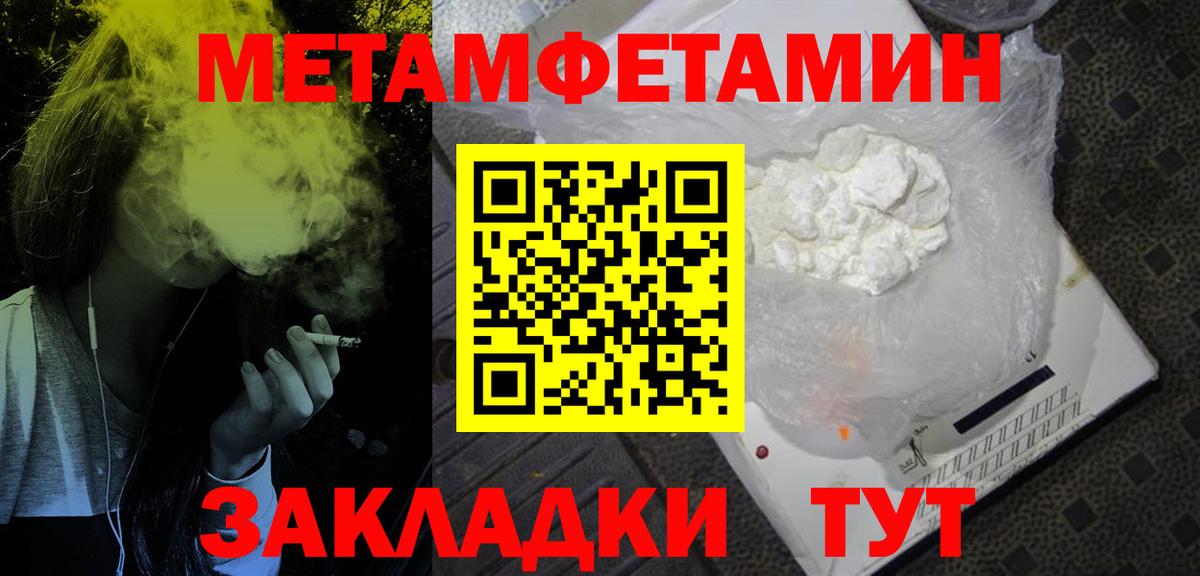 Амфетамин  Вход с VPN  Куйбышев  Amphetamine Premium 
