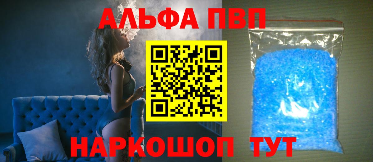 Куйбышев  Alpha-PVP СК КРИС  Вход с VPN  A-PVP крисы CK  Альфа ПВП VHQ 