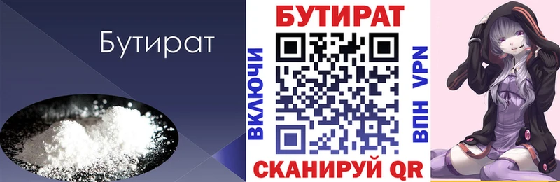 как найти закладки  Куйбышев  БУТИРАТ BDO 33% 
