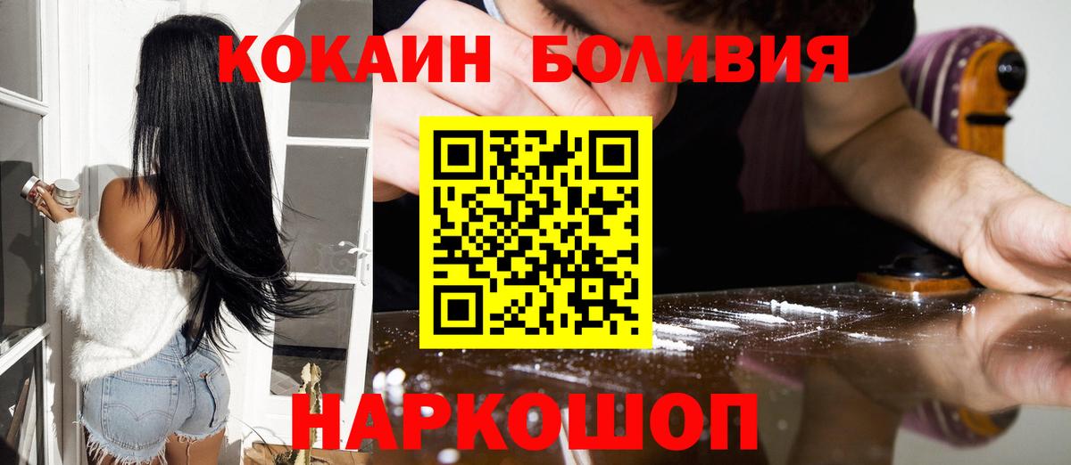 Хмурый  Куйбышев  COCAIN  Бошки Шишки  Вход с VPN  Плюхи  Мяу-Мяу  Меф 