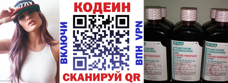 Кодеиновый сироп Lean Purple Drank  где купить наркотик  Куйбышев 