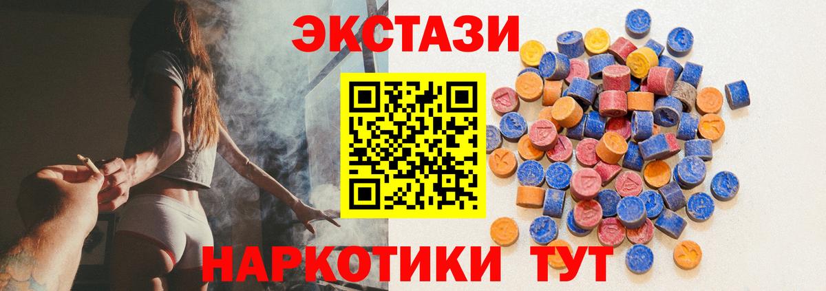 Экстази DUBAI  Вход с VPN  ЭКСТАЗИ круглые  Куйбышев 