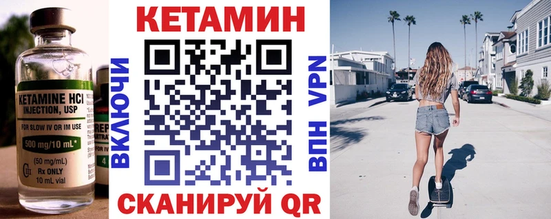 Кетамин VHQ Куйбышев