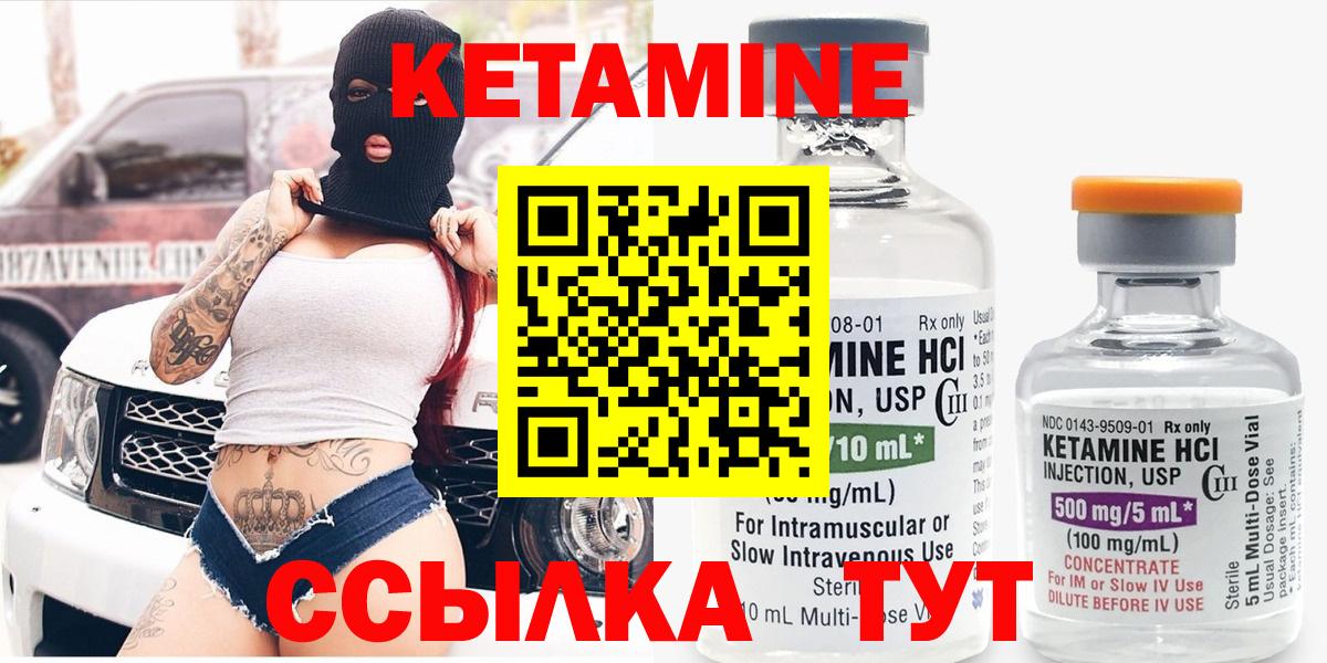 КЕТАМИН VHQ  hydra ONION  Куйбышев  Вход с VPN 