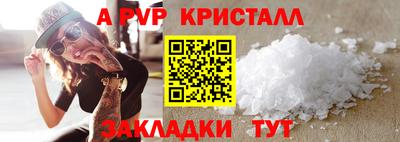 Альфа ПВП Волжск