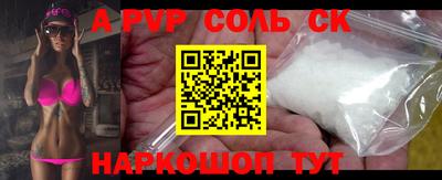 Альфа ПВП Волжск