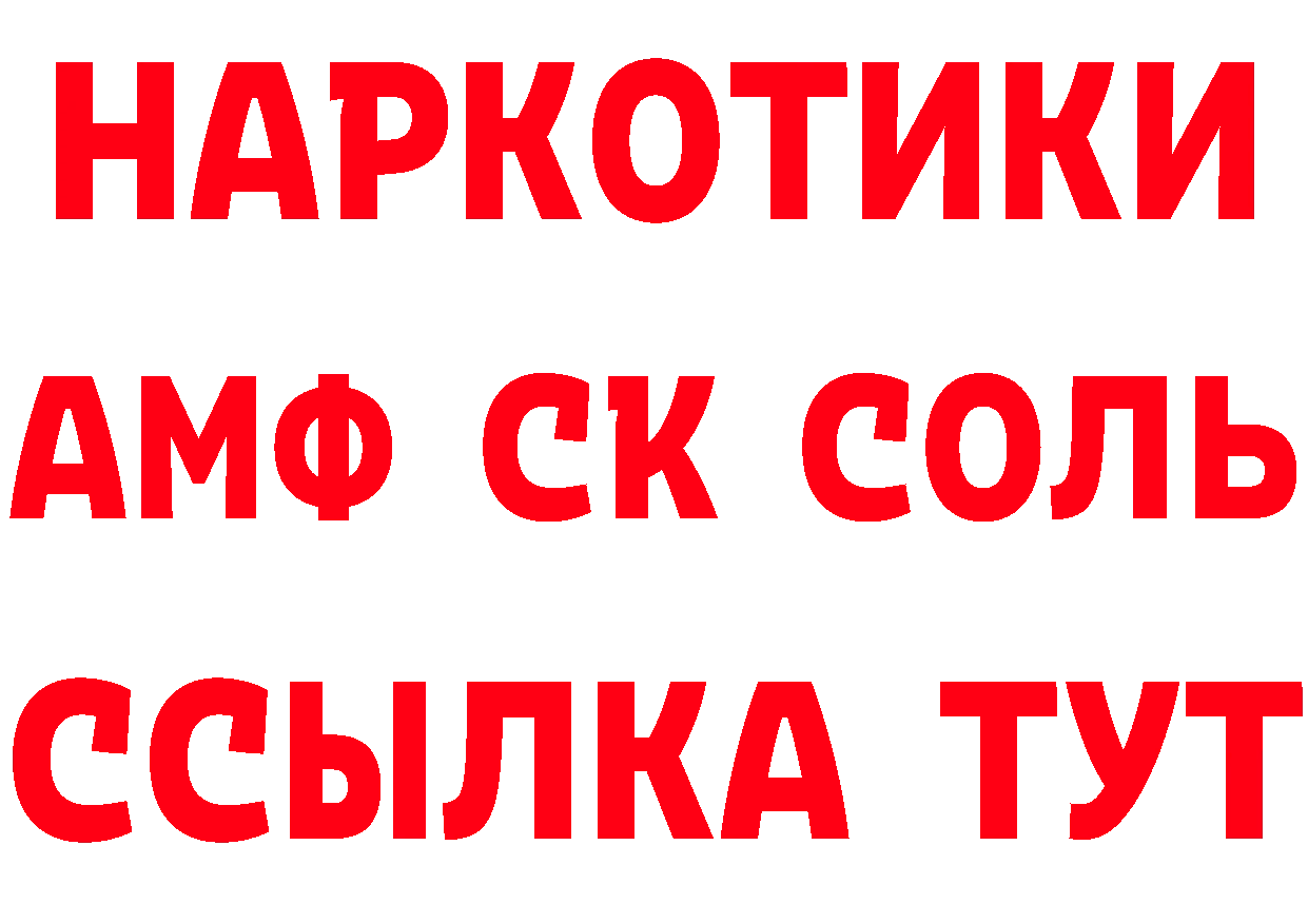 КЕТАМИН ketamine онион это гидра Куйбышев