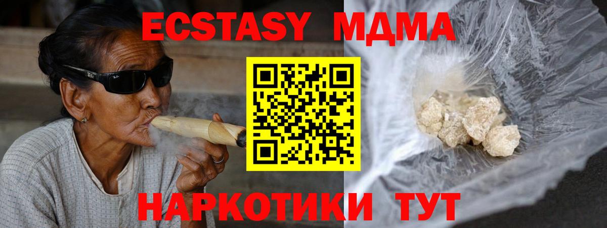 МДМА молли  MDMA молли  Куйбышев  Вход с VPN 