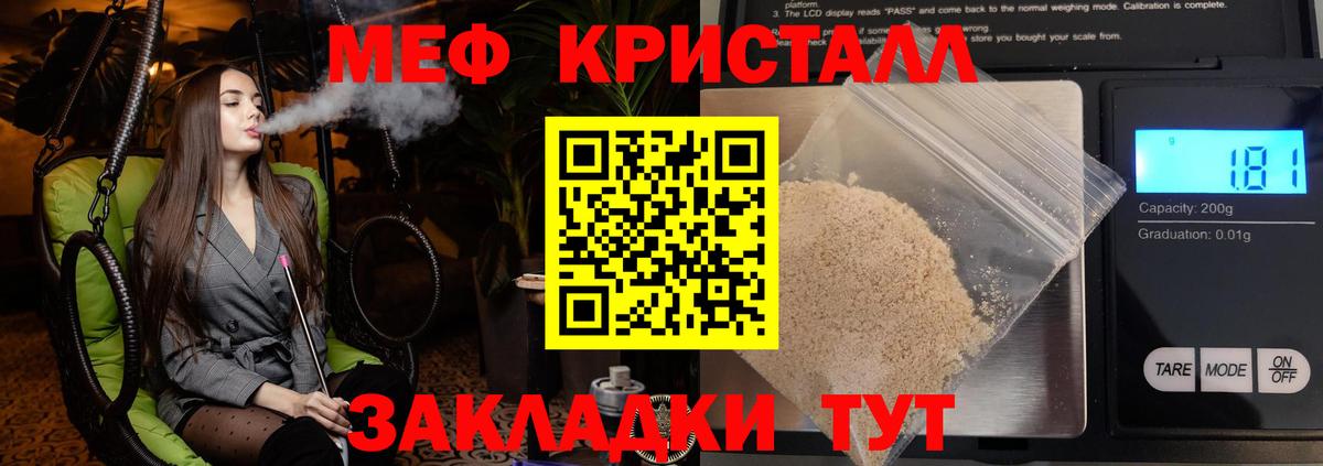 Куйбышев  МЯУ-МЯУ 4 MMC  Меф  купить закладку  Мефедрон mephedrone  Вход с VPN 
