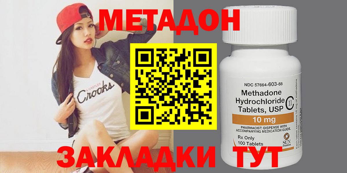 МЕТАДОН мёд  Вход с VPN  Куйбышев 