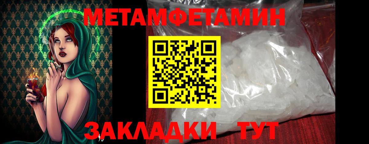 Метамфетамин пудра  Вход с VPN  Метамфетамин пудра  Куйбышев 