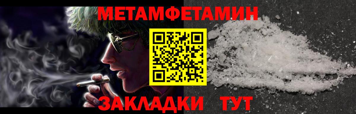 МЕТАМФЕТАМИН кристалл Куйбышев
