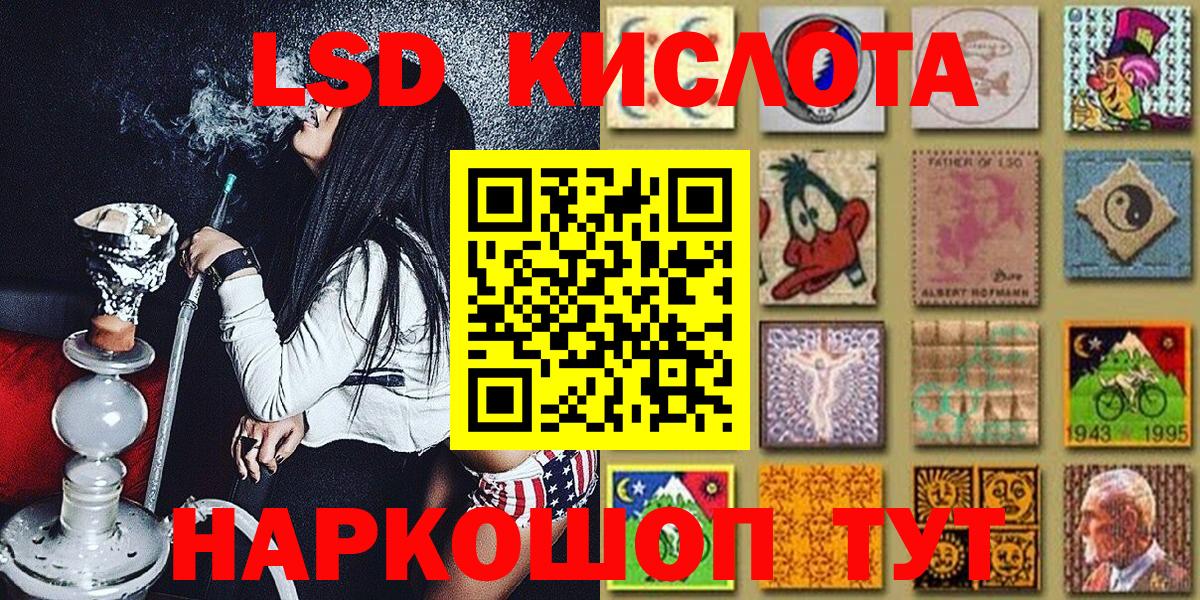Куйбышев  Наркотические марки 1,8мг  Вход с VPN 