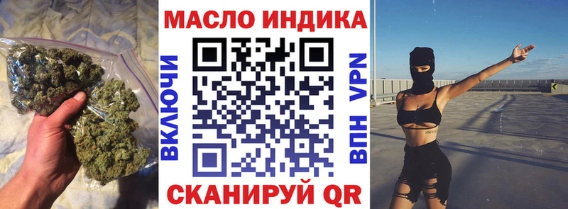 ТГК вейп  купить закладку  Куйбышев 