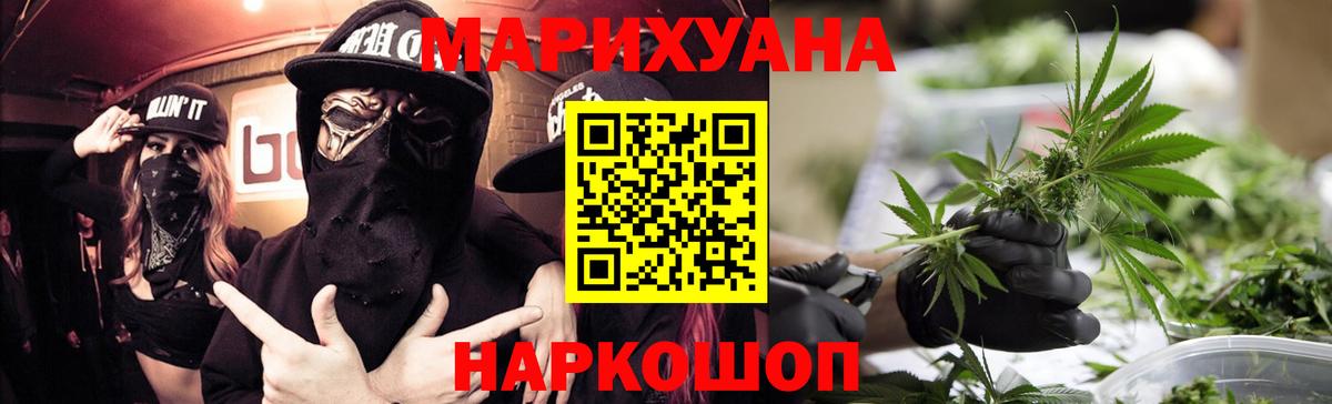 Куйбышев  Конопля OG Kush  МАРИХУАНА индика  Вход с VPN 